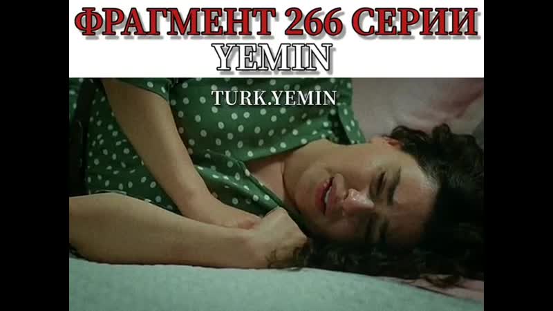 Turk yemin 20201004 120031 0 mp4