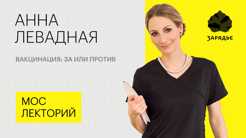 Анна левадная от чего прививать ребенка и как защитить его от орви