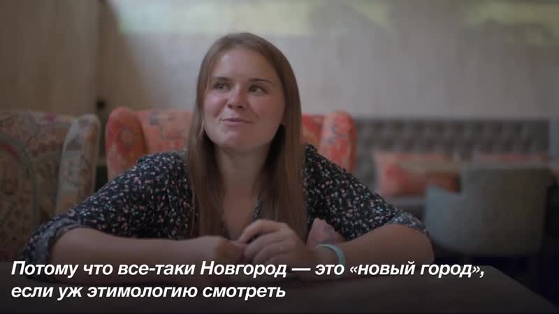 Экспедиция 7х7 в великом новгороде концепция «город университет»