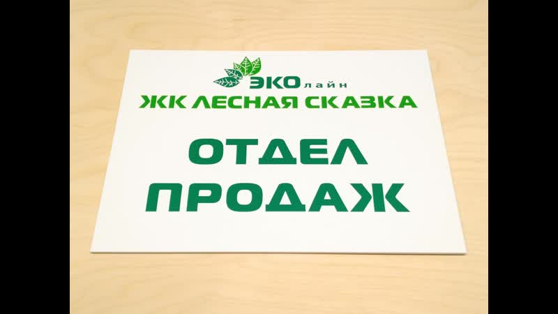 Офисные таблички