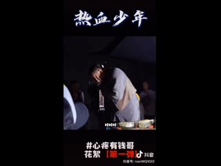 191024 ztao @ "hot blooded youth" bts