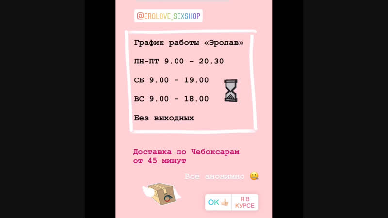 График работы «эролав» ⏳