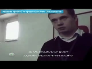 ✔ развод в автосалонах! выдают старое за новое!