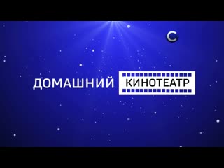 Окончание эфира и промоперегон новых заставок соло 2019 2020 соло 29 11 2019