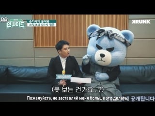 [bamboo ] krunk inside с сынни первый эпизод