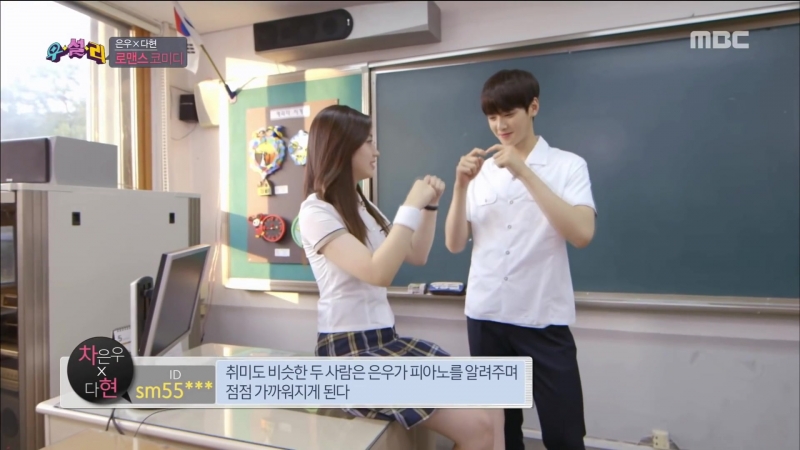 В тайфун перевёлся новый студент replies that makes us flutter 태풍의 전학생 [anistart]