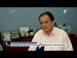 Порно на уроках! чем еще опасна дистанционка?