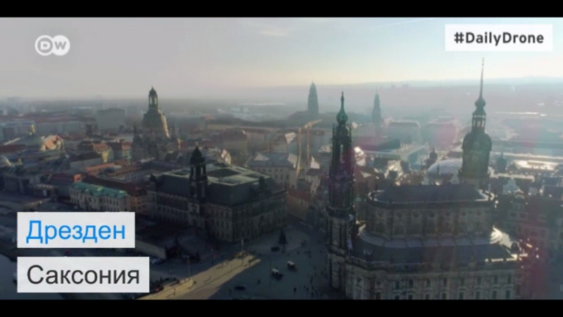 Дрезден #dailydrone