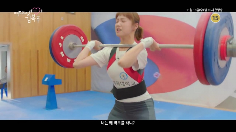 Fairy porn video – [new] weightlifting fairy kim bok ju 2nd teaser, 역도요정 김복주 2차 티저