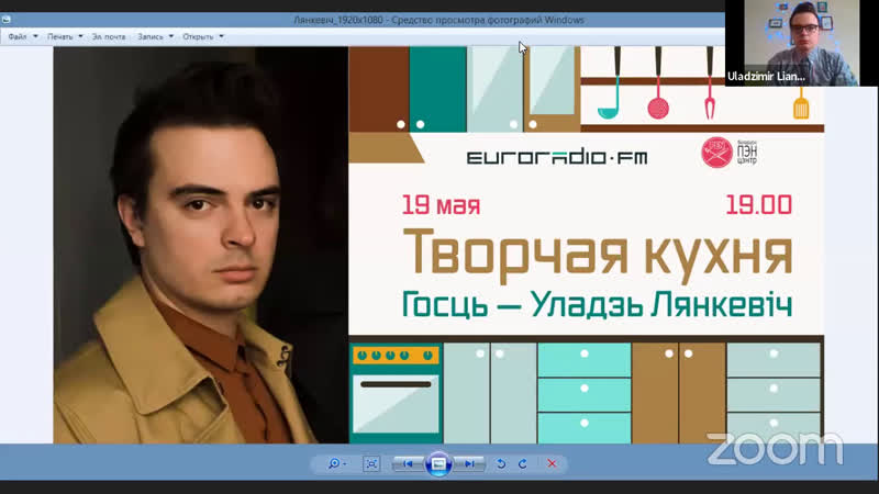 На "творчай кухні" з паэтам і музыкам уладзем лянкевічам