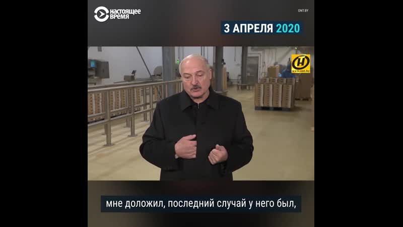 Як мяняліся словы лукашэнкі пра каранавірус з ростам колькасьці хворых у беларусі
