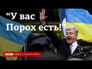 Экс президент петр порошенко вернулся на украину, где его обвиняют в госизмене