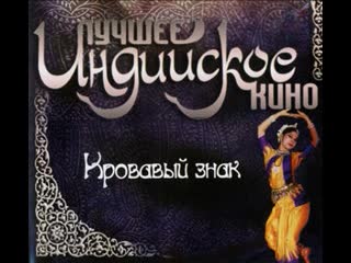 Молодые знак индийский фильм 2007 год в ролях хэрш чхая шерлин чопра дипшика дип радж рана санджай сварадж и другие