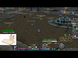 Aion destiny 3 5 ганг актуализация инги и кельки?