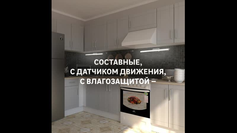 Освещение на кухне