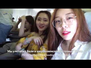 Ladies' code в восточном тиморе часть 1