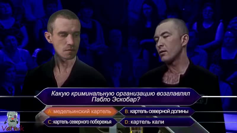 Могол и пистон миллионеры