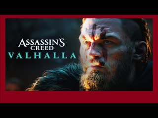 تحميل لعبة القتال الدموي الأسطوري والمغامرة assassins creed valhalla