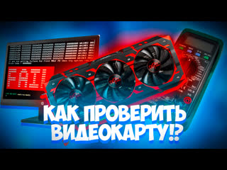Шокирующая правда о видеокарте что вы узнаете после первичной проверки с помощью мультиметра?!