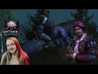 Спасаем чародеев! the witcher 3 wild hunt