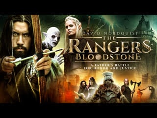 Рейнджеры молодые камень (2021) the rangers bloodstone