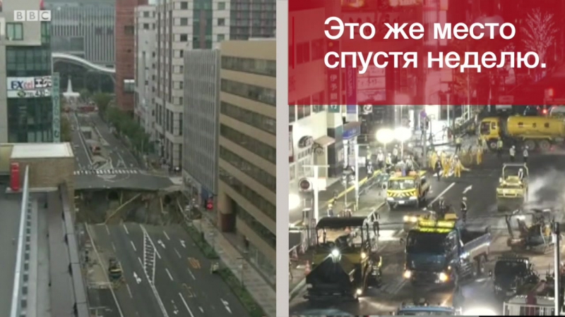 Этот огромный провал грунта в японии заделали всего за неделю