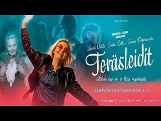 Стальные леди/ teräsleidit (2020)