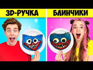 3d ручка vs блины челлендж !