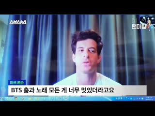Mark ronson about bts