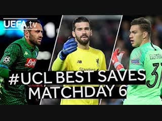 Ospina, alisson, ederson #ucl best saves, matchday 6