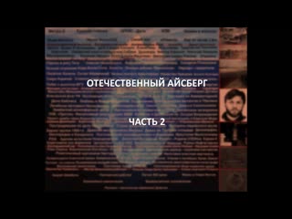 Отечественный конспирологический айсберг часть 2 | метро 2, згрлс "дуга", кони екатерины ii