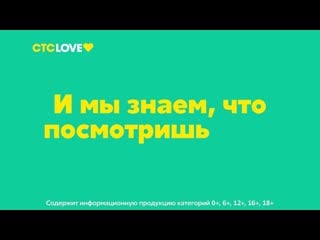 Guilty pleasure ctc love