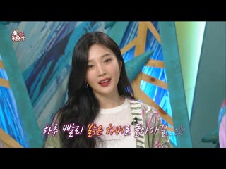 220313 joy (red velvet) @ 'tv porn farm'