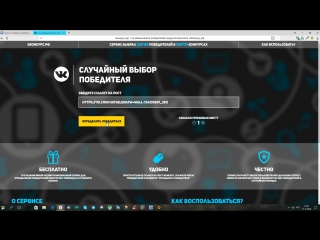 Победитель конкурса репостов