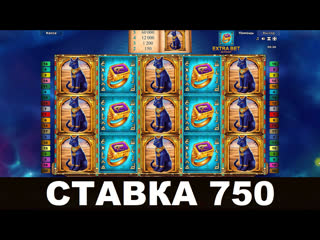 Pharaohs ring (кольцо фараона) большой выигрыш в игровые автоматы по стае 750!! заносы недели в онлайн казино император!