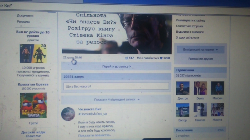 Переможець конкурсу за репост від спільноти "чи знаєте ви?"