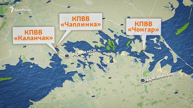 Как повлияет на крымчан возможное закрытие пункта пропуска «чаплинка»