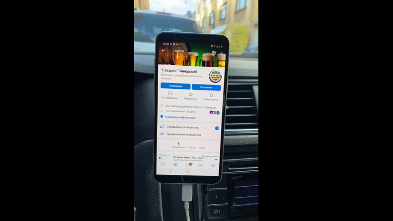 Live "бавария" сиверский