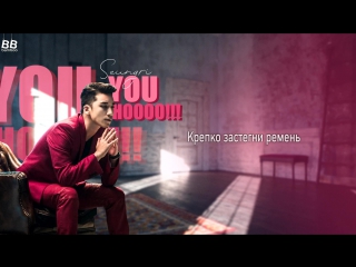 [bamboo ] seungri – you hoooo