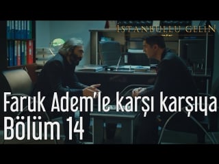 14 bölüm faruk ademle karşı karşıya