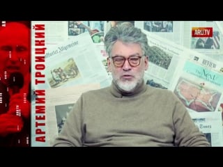 Вы не ару тв, а пиздаболы! артемий троицкий {1/01/2018}