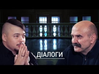 Юрій зозуля та вадим бартєнєв | діалоги