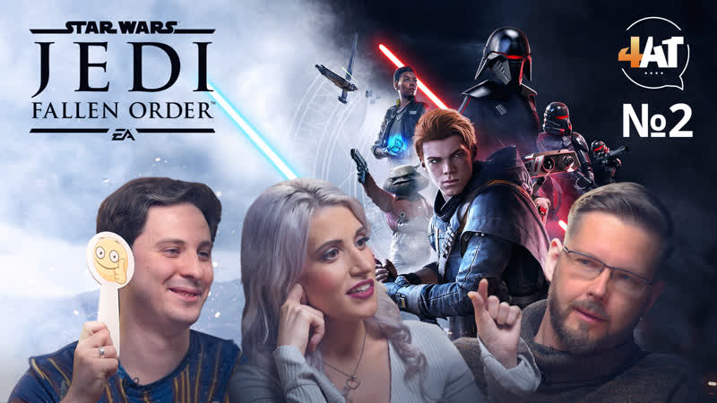 Star wars jedi fallen order, «мандалорец» и арт терапия // 4at#2