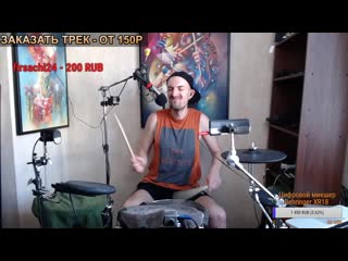 Барабанное соло в квартире максимилиан максоцкий