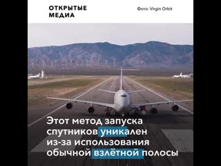 Virgin orbit впервые успешно запустила ракету launcherone из под крыла boeing 747