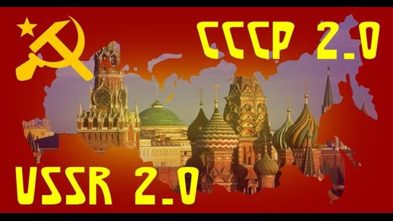 Сергей салль о проекте ссср 2 0 и реальной печати антихриста