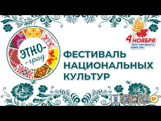 [фестиваль] этно град