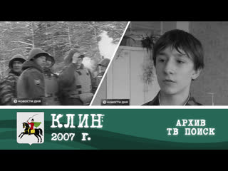 Слет юных патриотов 19 03 2007