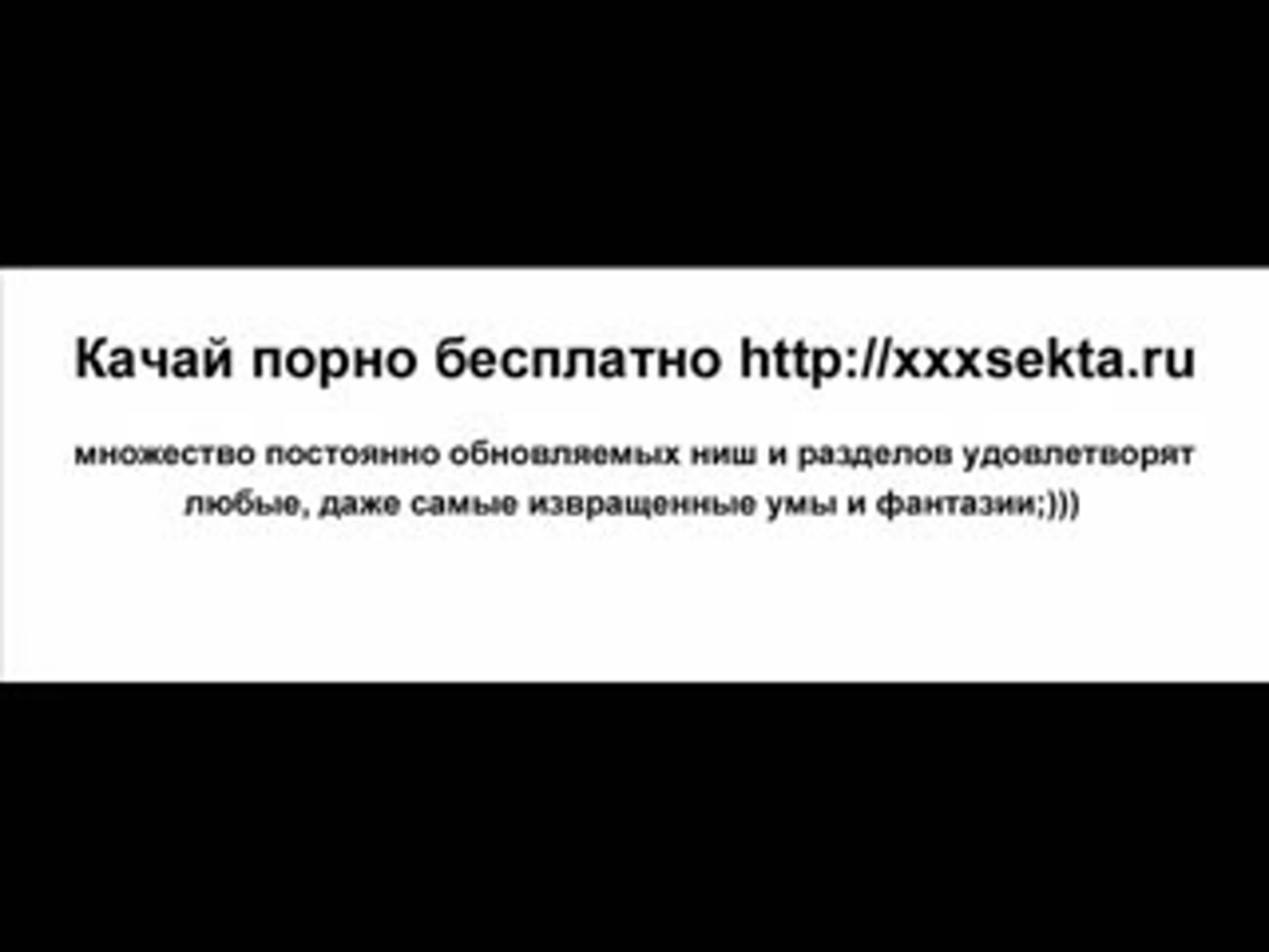 Бесплатная видео-порнуха на тему 