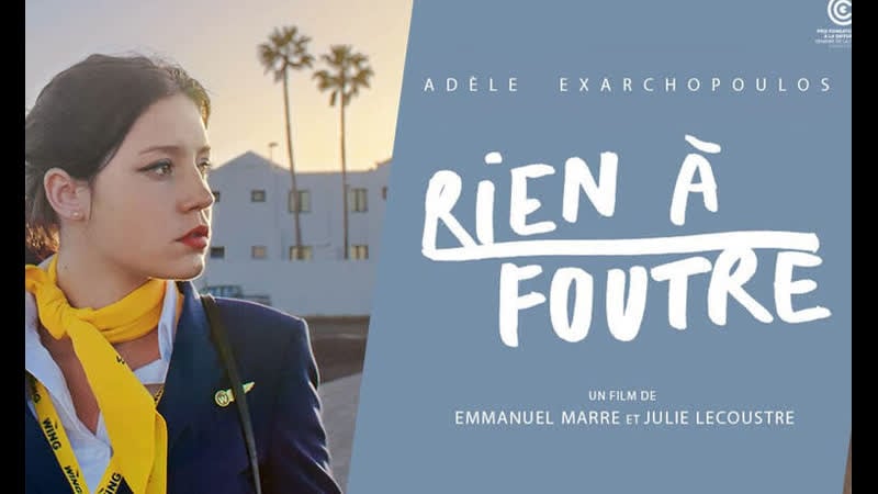 Ну и плевать (2021) rien à foutre